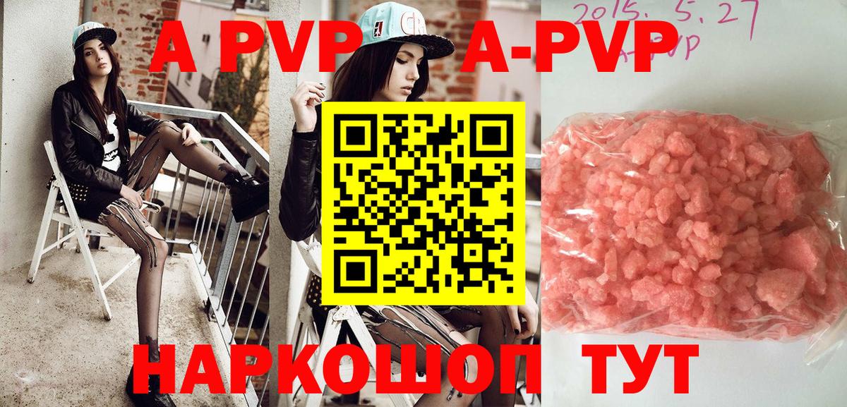 Alpha PVP Crystall Ростов Великий