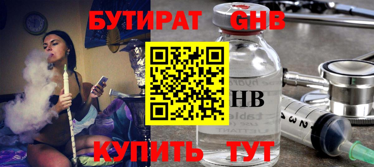 Бутират BDO Ростов Великий