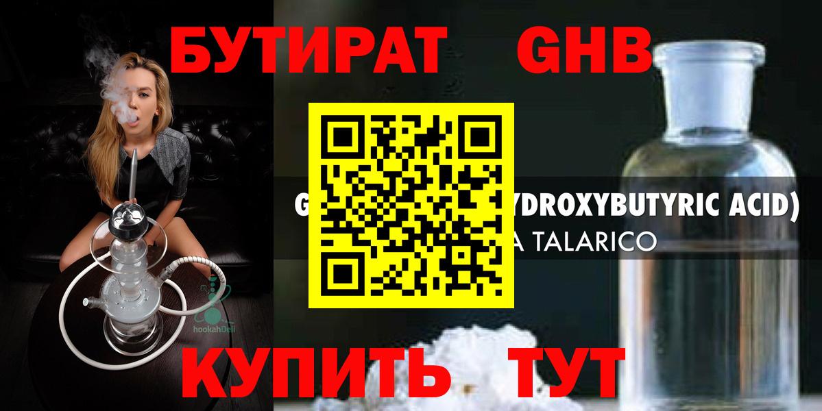 Бутират  Вход с VPN  Ростов Великий  БУТИРАТ вода 