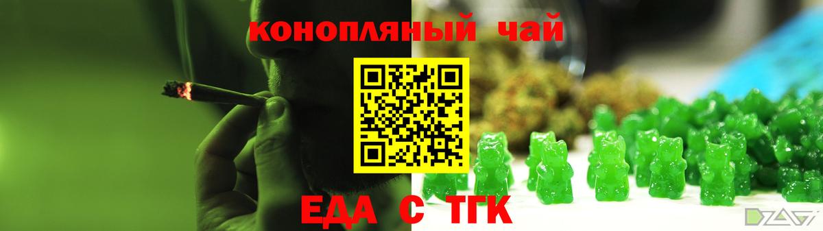 Печенье с ТГК конопля  Вход с VPN  Ростов Великий 