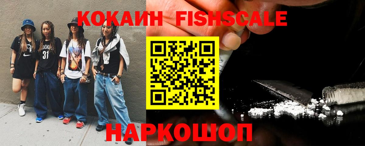 Кокаин  КОКАИН Перу  Cocaine 98%  Вход с VPN  Ростов Великий 