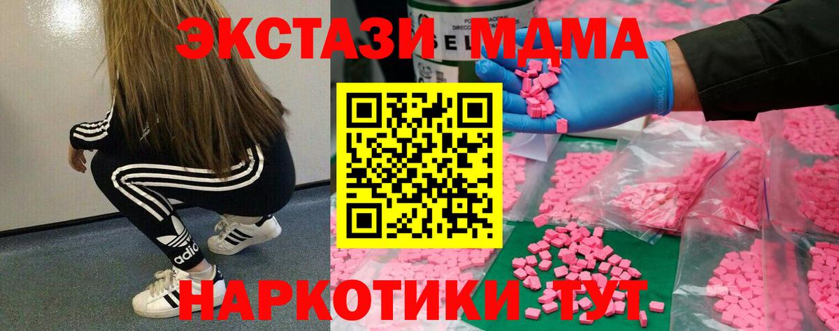Экстази XTC  Экстази Cube  Ростов Великий  omg рабочий сайт  Вход с VPN 