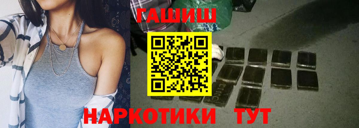 ГАШ хэш Ростов Великий