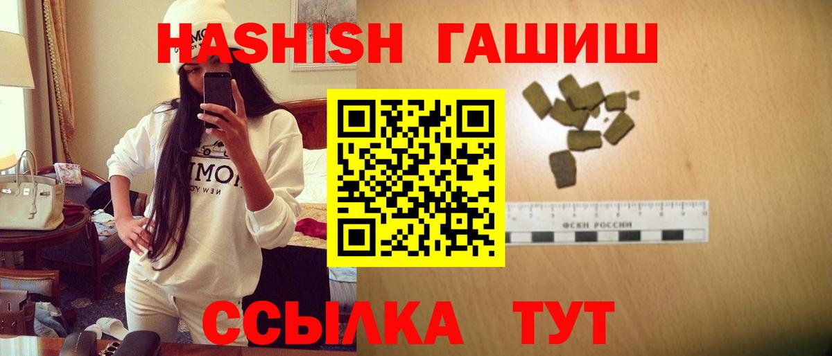 Ростов Великий  ГАШИШ Ice-O-Lator  Гашиш  ГАШИШ убойный  Вход с VPN 