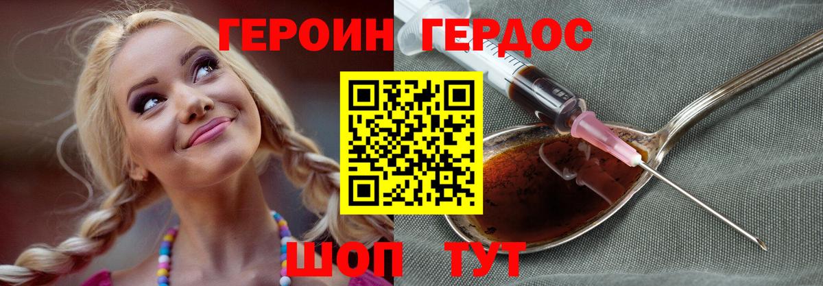 ГЕРОИН белый  Вход с VPN  Ростов Великий 