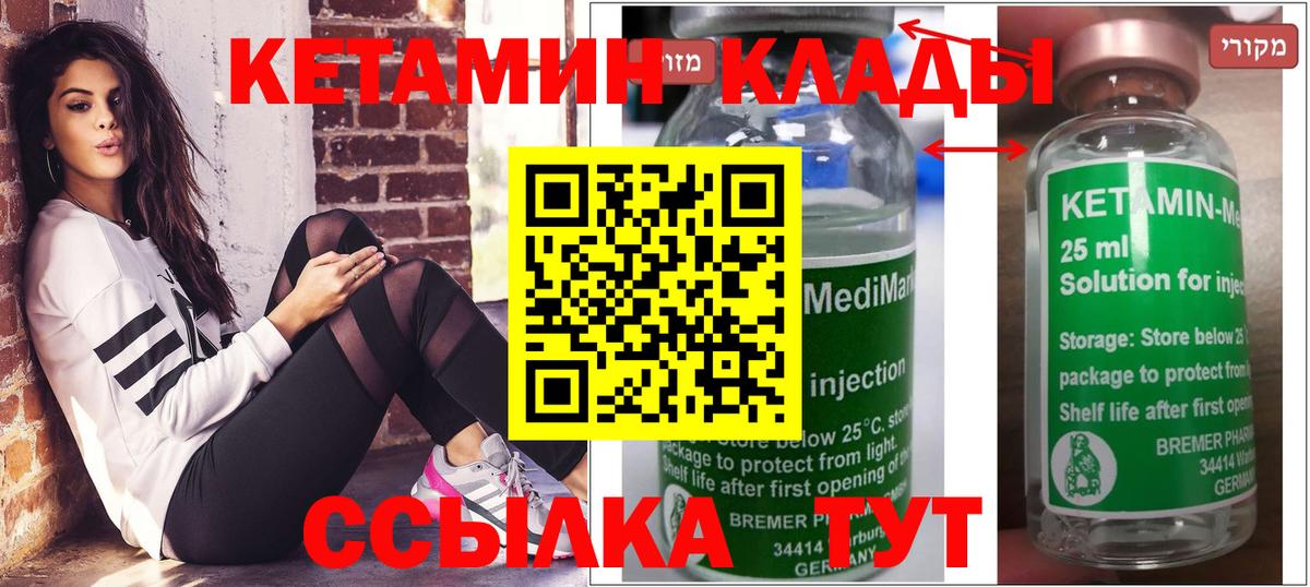 Кетамин VHQ  Вход с VPN  Кетамин VHQ  Ростов Великий 