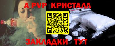 а пвп мука Рыбинск