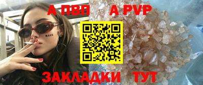 а пвп мука Рыбинск
