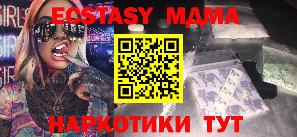 MDMA VHQ  МДМА  Вход с VPN  Ростов Великий  МДМА crystal 
