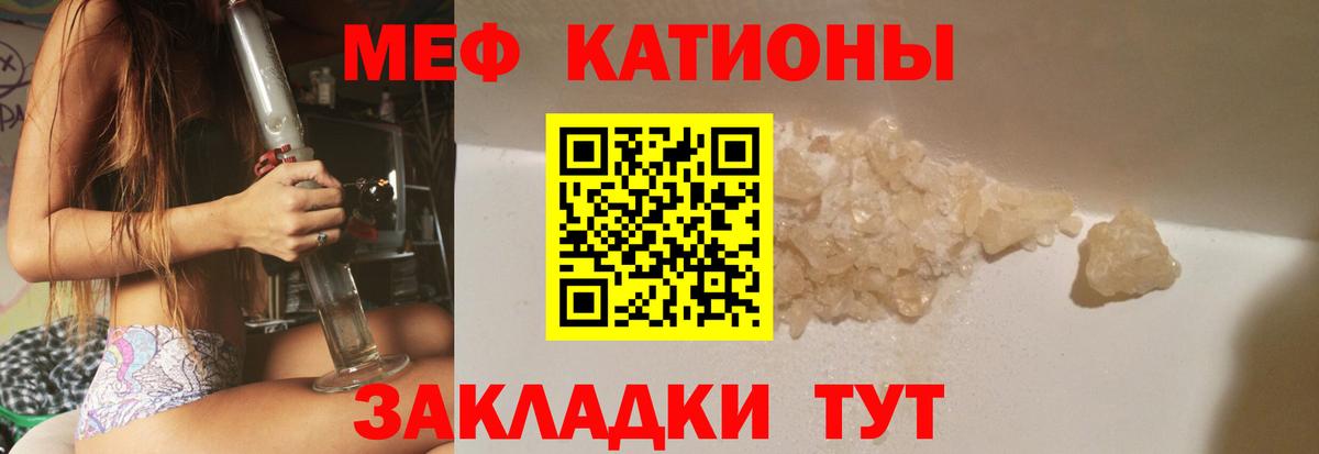 МЕФ кристаллы Ростов Великий