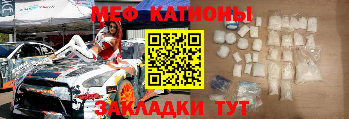 продажа наркотиков  Вход с VPN  МЯУ-МЯУ кристаллы  МЯУ-МЯУ  Ростов Великий  МЯУ-МЯУ VHQ  МЯУ-МЯУ 