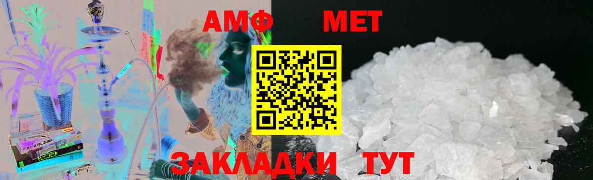 Ростов Великий  Метамфетамин  Вход с VPN  МЕТАМФЕТАМИН мет 