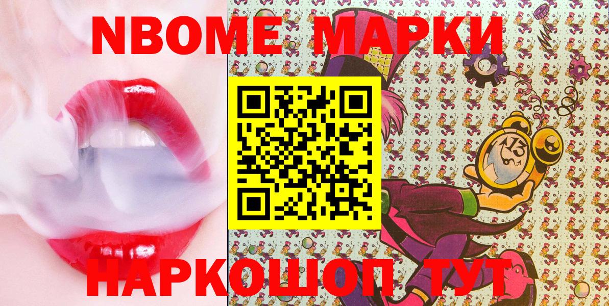 Наркотические марки 1,5мг  Марки 25I-NBOMe  Ростов Великий  Вход с VPN 